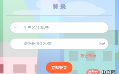 如何使用CSS设计出一个表单页面（附示例）