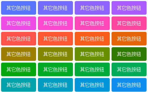 CSS filter:hue-rotate色调旋转滤镜实现按钮批量生产