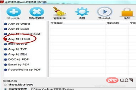 怎么把TXT文档转换为(html)网页格式 怎么把TXT文档转换为(html)网页格式