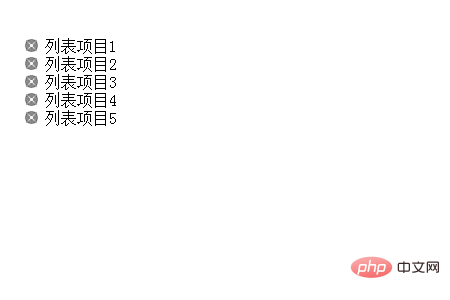 CSS中list-style属性如何使用