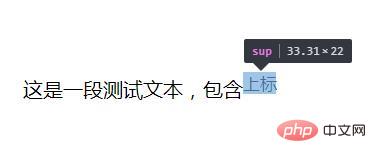 html页面如何显示上标和下标