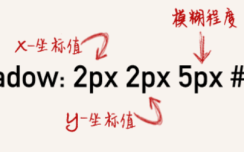 CSS3中box-shadow属性实现的阴影效果总结