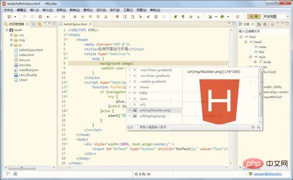 html5编程需要什么软件?