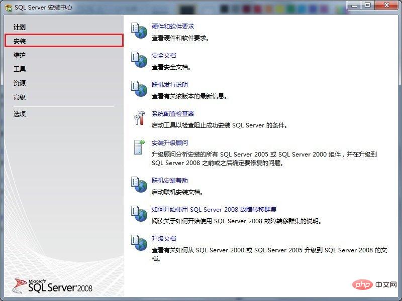 SQL Server数据库怎么安装?