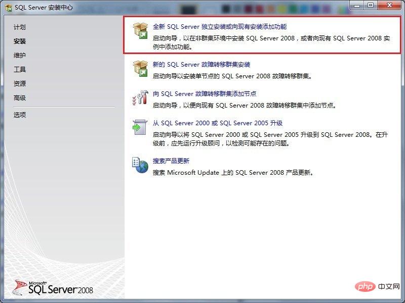 SQL Server数据库怎么安装?