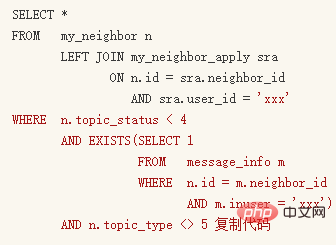 1566873603155247.jpg exists语句.jpg