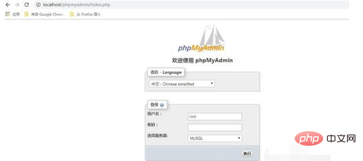 如何登录phpmyadmin