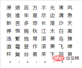 css实现文字竖排效果
