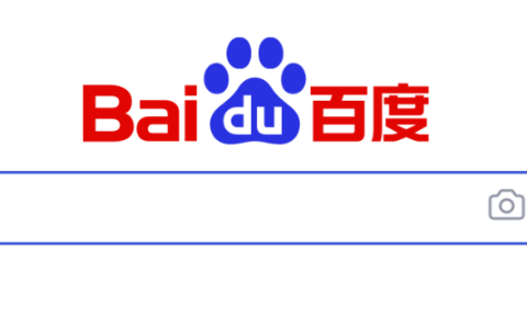 CSS3圆角边框实现百度首页搜索界面效果-案例解析（代码实例 ）