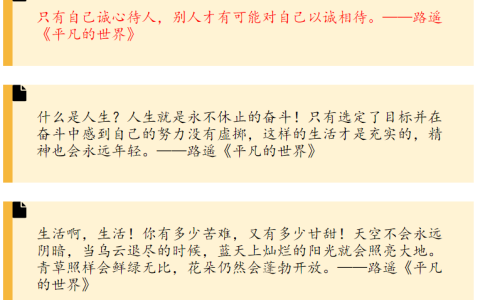 CSS3中结构性伪类选择器—:first-of-type实现名言标签（代码实例 ）