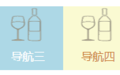 CSS结构性伪类选择器—nth-of-type实现自定义导航菜单案例解析（代码实例）