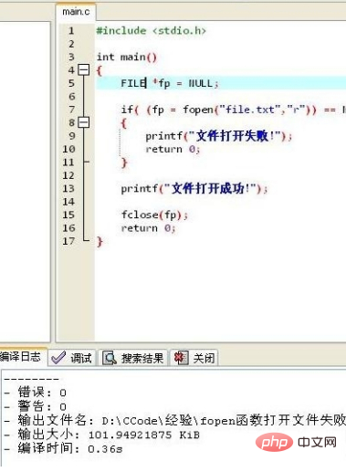 c语言fopen打开文件失败的原因是什么？