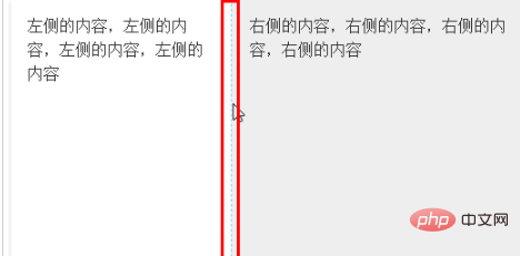 CSS 实现拖拽改变布局大小