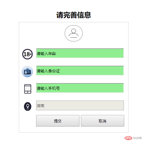 CSS属性选择器:enabled的案例解析(代码实例)
