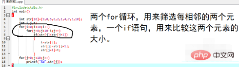 c语言数组冒泡排序是如何实现的?