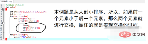c语言数组冒泡排序是如何实现的?