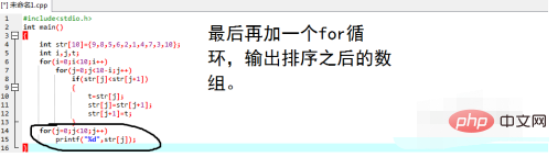 c语言数组冒泡排序是如何实现的？