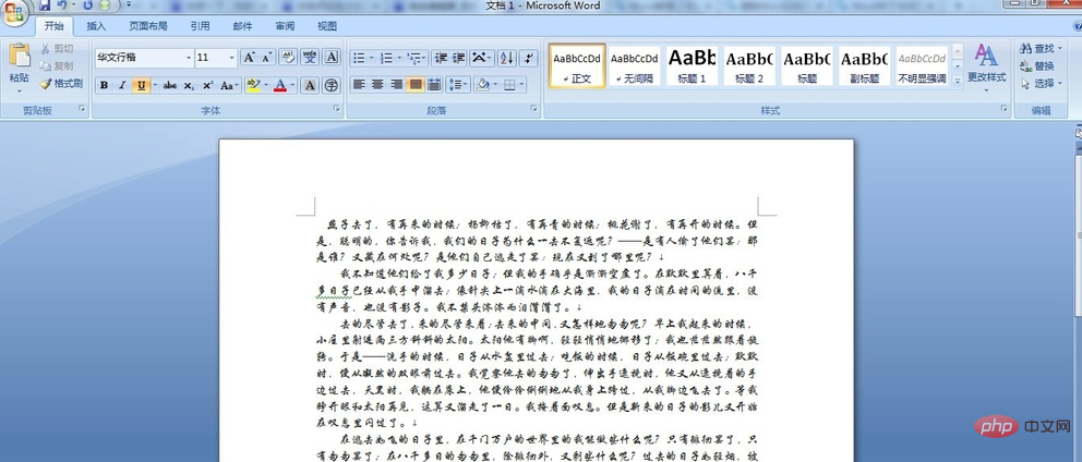 如何在文字下面添加下划线