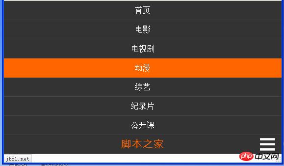 CSS3+Js实现响应式导航条方法 CSS3+Js实现响应式导航条方法