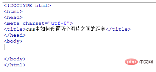css怎样设置图片之间的间隔