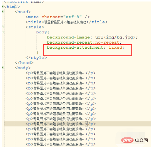 css 背景不滚动的实现方法
