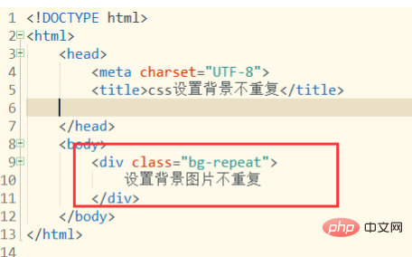 CSS如何让背景图片不重复