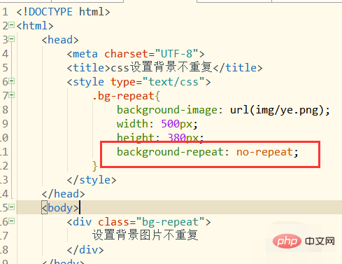 CSS如何让背景图片不重复