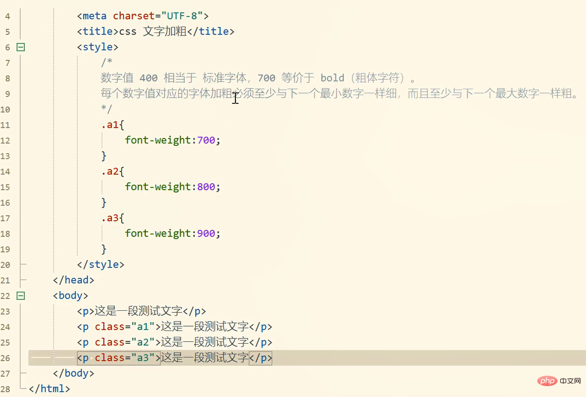 css怎么设置文字加粗