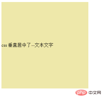 html文字居中的样式是什么