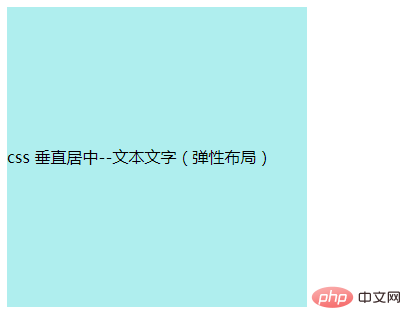 html文字居中的样式是什么