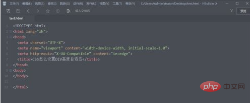 css怎么让高度自适应