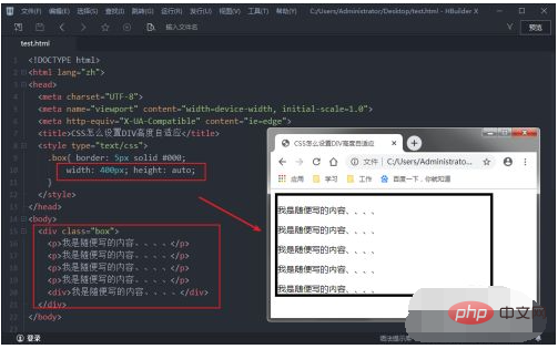 css怎么让高度自适应