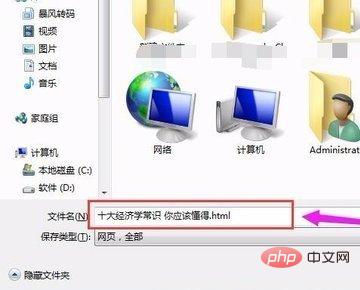 html如何转为word文档格式