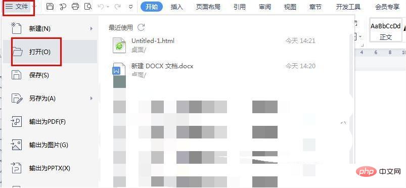 html如何转为word文档格式