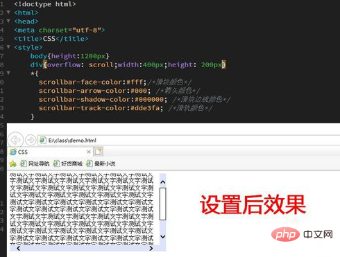 css怎么修改滚动条的样式