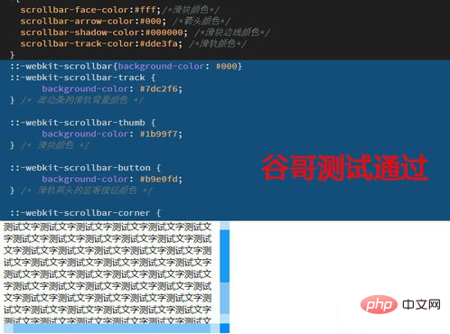 css怎么修改滚动条的样式