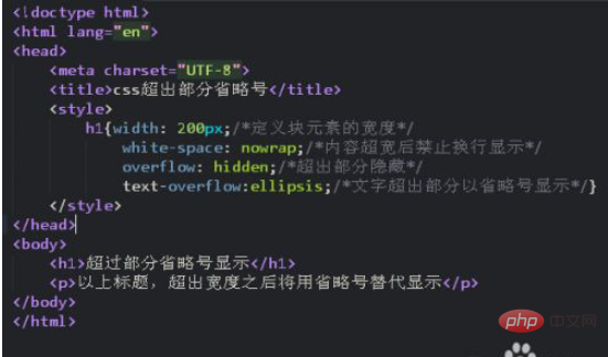 css超出部分如何设置省略号