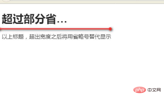 css超出部分如何设置省略号