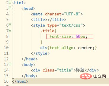 html css怎么设置字体大小