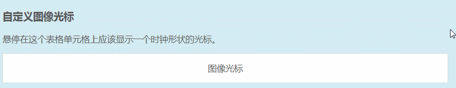 css如何改变鼠标样式