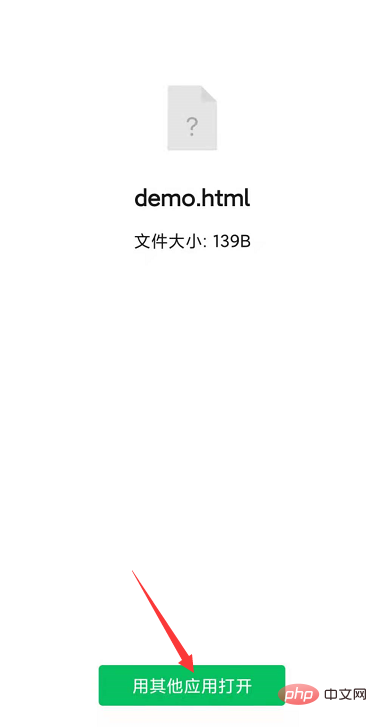 手机怎样打开html文件
