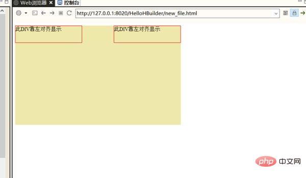 html左边对齐怎么设置