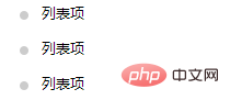 html网页的列表标签分为哪几种
