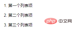 html网页的列表标签分为哪几种