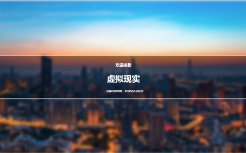 用CSS快速创建高级模糊感的背景图像