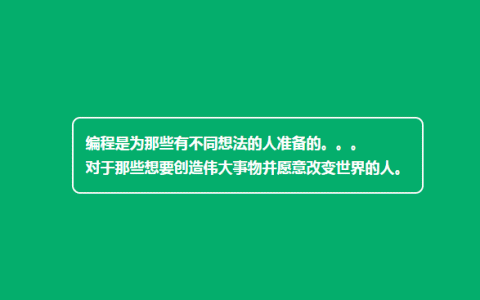纯CSS3创建边框阴影向外扩散的动画特效