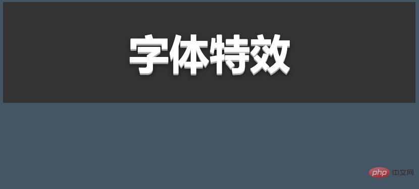 教你使用css3给字体添加立体效果(附代码)