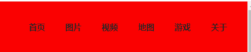 手把手教你使用css3制作炫酷的导航栏效果(代码详解)