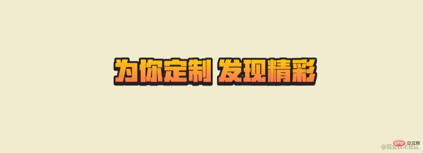 给文字添加渐变、描边、投影效果的两种方式(CSS和SVG)