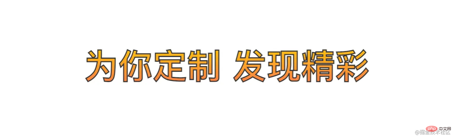 css3可以加文字描边吗